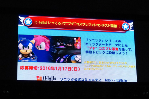 画像ギャラリー No.022のサムネイル画像 / 年末恒例「ソニック ファン感謝祭2015」をレポート。来年のソニック生誕25周年に向けて新企画が続々発表