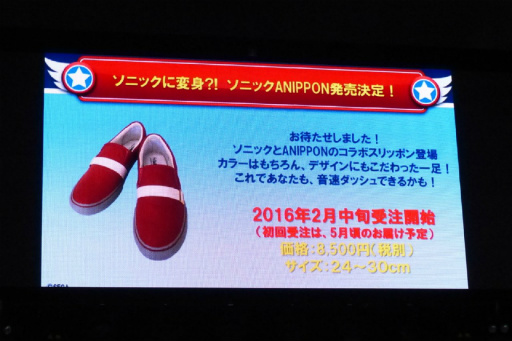 画像ギャラリー No.023のサムネイル画像 / 年末恒例「ソニック ファン感謝祭2015」をレポート。来年のソニック生誕25周年に向けて新企画が続々発表