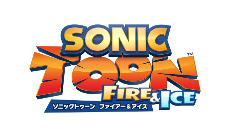 画像ギャラリー No.011のサムネイル画像 / 「ソニックトゥーン ファイアー＆アイス」の発売日が2016年10月27日に決定。購入特典となる25周年記念の限定テーマとTwitterキャンペーンも発表