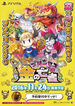 画像ギャラリー No.008のサムネイル画像 / 「日本一ソフトウェア」×「セガゲームス」,新作ゲームソフト体験会をゲオ名古屋守山店にて開催