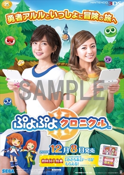 画像ギャラリー No.009のサムネイル画像 / 「日本一ソフトウェア」×「セガゲームス」,新作ゲームソフト体験会をゲオ名古屋守山店にて開催