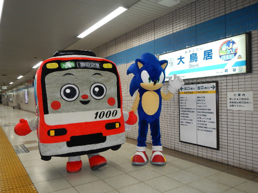 画像ギャラリー No.015のサムネイル画像 / ラッピング電車「京急セガトレイン」が本日運行開始。羽田空港で行われた撮影会&「ぷよぷよ」細山田水紀氏への囲み取材レポート
