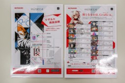 画像ギャラリー No.021のサムネイル画像 / “一味違う”UGCを目指すBEMANI最新作「MÚSECA」。その狙いと誕生の経緯をKONAMIに聞いてきた