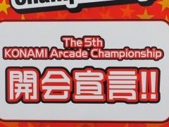 「The 5th KAC」の開会宣言イベントをレポート。稼働したばかりの「MUSECA」を初め，全15タイトルが対象に