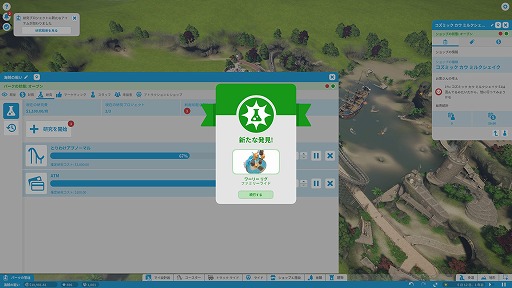 画像ギャラリー No.002のサムネイル画像 / 遊園地ちほーにようこそ! 「Planet Coaster」のオススメジェットコースターをムービー付きで紹介