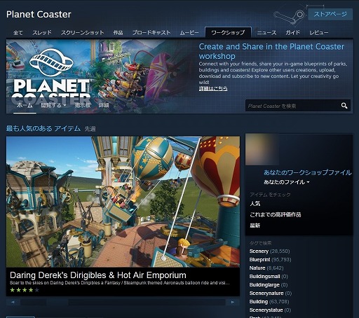 画像ギャラリー No.009のサムネイル画像 / 遊園地ちほーにようこそ! 「Planet Coaster」のオススメジェットコースターをムービー付きで紹介