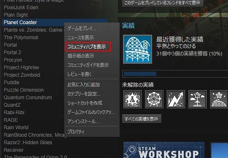 画像ギャラリー No.010のサムネイル画像 / 遊園地ちほーにようこそ! 「Planet Coaster」のオススメジェットコースターをムービー付きで紹介