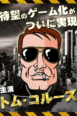 画像ギャラリー No.002のサムネイル画像 / ACT「わりとインポッシブル」，事前登録受付を予約トップ10で開始