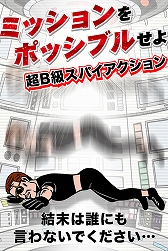 画像ギャラリー No.003のサムネイル画像 / ACT「わりとインポッシブル」，事前登録受付を予約トップ10で開始