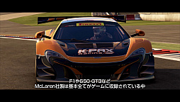 画像ギャラリー No.004のサムネイル画像 / 「PROJECT CARS 2」のメイキングPV「McLaren編」が公開。「720S」が本物の感覚に極限まで近づいた,とテストドライバーが語る