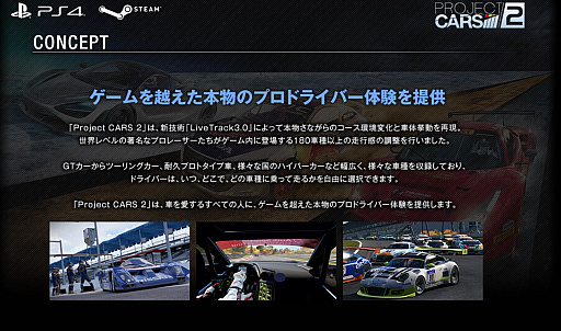 画像ギャラリー No.009のサムネイル画像 / 「PROJECT CARS 2」のメイキングPV「McLaren編」が公開。「720S」が本物の感覚に極限まで近づいた,とテストドライバーが語る