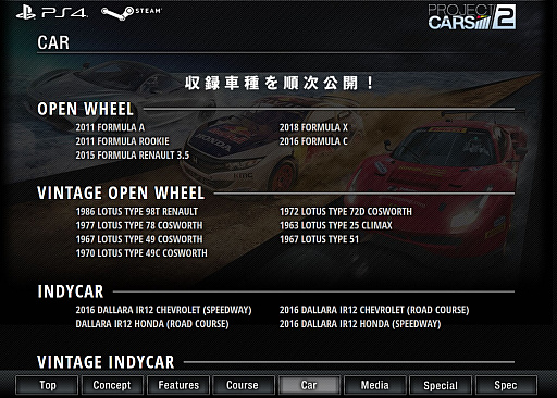 画像ギャラリー No.010のサムネイル画像 / 「PROJECT CARS 2」のメイキングPV「McLaren編」が公開。「720S」が本物の感覚に極限まで近づいた,とテストドライバーが語る
