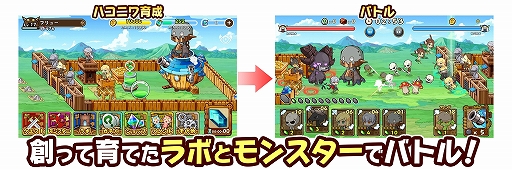 画像ギャラリー No.002のサムネイル画像 / フリュー,箱庭育成RPG「ファンタジーラボ」をスマホ向けに今夏配信