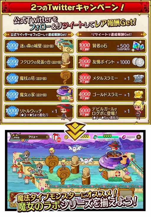 画像ギャラリー No.001のサムネイル画像 / ほのぼの系タワーディフェンスRPG「ファンタジーラボ」,限定デザインのレアモンスターを入手できる事前登録とTwitterキャンペーンが本日スタート