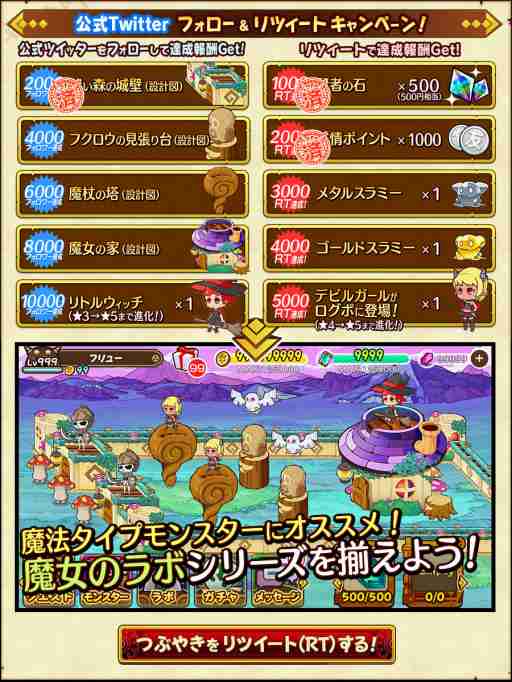 画像ギャラリー No.003のサムネイル画像 / 「ファンタジーラボ」事前登録5万人突破でログイン特典の増量が決定