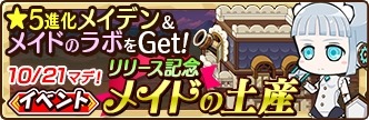 画像ギャラリー No.005のサムネイル画像 / 「ファンタジーラボ」iOS版の配信がスタート。賢者の石をプレゼント