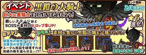 画像ギャラリー No.001のサムネイル画像 / 「ファンタジーラボ」，新イベントで最高レアリティ★6の進化ボスが初登場