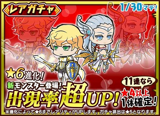 画像ギャラリー No.003のサムネイル画像 / 「ファンタジーラボ」，新イベントで最高レアリティ★6の進化ボスが初登場