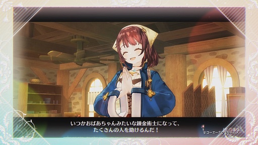 画像ギャラリー No.001のサムネイル画像 / 「ソフィーのアトリエ 〜不思議な本の錬金術士〜」,2人の主人公を紹介する最新プロモーションムービー公開