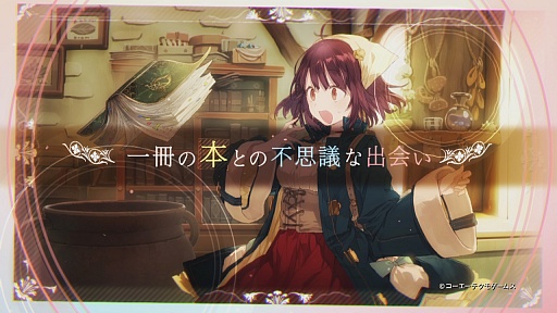 画像ギャラリー No.002のサムネイル画像 / 「ソフィーのアトリエ 〜不思議な本の錬金術士〜」,2人の主人公を紹介する最新プロモーションムービー公開