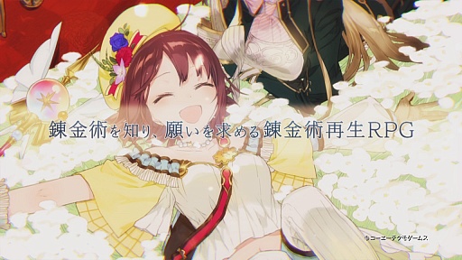 画像ギャラリー No.004のサムネイル画像 / 「ソフィーのアトリエ 〜不思議な本の錬金術士〜」,2人の主人公を紹介する最新プロモーションムービー公開