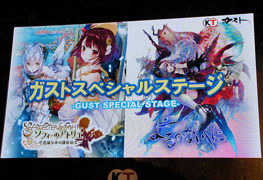 画像ギャラリー No.003のサムネイル画像 / ［TGS 2015］「ソフィーのアトリエ」と「よるのないくに」の最新情報が続々。ガストのスペシャルステージ