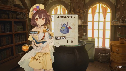 画像ギャラリー No.005のサムネイル画像 / 「ソフィーのアトリエ」の最新映像「連続紹介動画 新たな調合編」が公開に。パネルに材料をはめ込む新調合システムが登場
