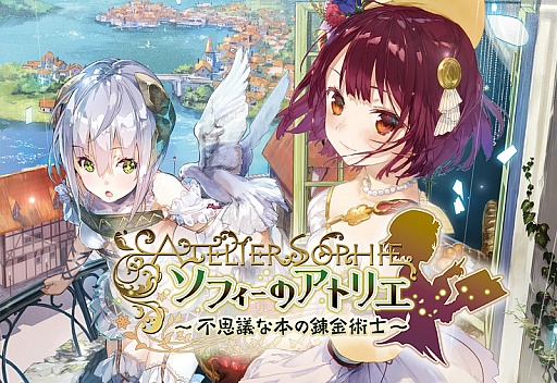 画像ギャラリー No.009のサムネイル画像 / 「ソフィーのアトリエ 〜不思議な本の錬金術士〜」の連続キャラクターイメージ動画「プラフタ編」を公開
