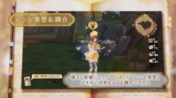 画像ギャラリー No.004のサムネイル画像 / 「ソフィーのアトリエ」多くのゲームシーンと美麗なアニメーションが見られるPV第2弾を公開