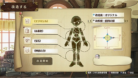 画像ギャラリー No.001のサムネイル画像 / 「ソフィーのアトリエ 〜不思議な本の錬金術士〜」の新情報が公開。プラフタをカスタマイズできる「ドールメイク」や，「ロジー」の登場など
