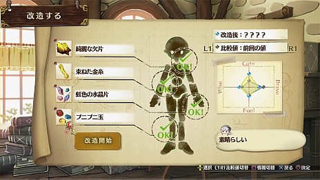 画像ギャラリー No.002のサムネイル画像 / 「ソフィーのアトリエ 〜不思議な本の錬金術士〜」の新情報が公開。プラフタをカスタマイズできる「ドールメイク」や，「ロジー」の登場など