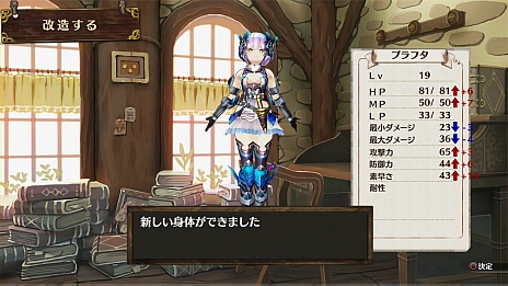 画像ギャラリー No.003のサムネイル画像 / 「ソフィーのアトリエ 〜不思議な本の錬金術士〜」の新情報が公開。プラフタをカスタマイズできる「ドールメイク」や，「ロジー」の登場など