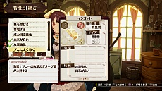 画像ギャラリー No.025のサムネイル画像 / 「ソフィーのアトリエ 〜不思議な本の錬金術士〜」の新情報が公開。プラフタをカスタマイズできる「ドールメイク」や，「ロジー」の登場など