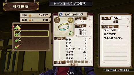 画像ギャラリー No.030のサムネイル画像 / 「ソフィーのアトリエ 〜不思議な本の錬金術士〜」の新情報が公開。プラフタをカスタマイズできる「ドールメイク」や，「ロジー」の登場など