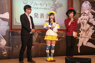 画像ギャラリー No.025のサムネイル画像 / 「ソフィーのアトリエ 〜不思議な本の錬金術士〜」の発表会が開催。声優の相坂優歌さんと山下誠一郎さんも登壇した会場の模様をレポート