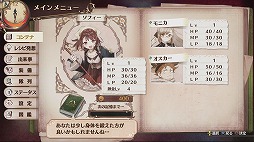 画像ギャラリー No.006のサムネイル画像 / 新しい調合システムが楽しすぎる！　「ソフィーのアトリエ 〜不思議な本の錬金術士〜」序盤のプレイレポートをお届け