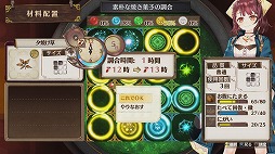 画像ギャラリー No.014のサムネイル画像 / 新しい調合システムが楽しすぎる！　「ソフィーのアトリエ 〜不思議な本の錬金術士〜」序盤のプレイレポートをお届け
