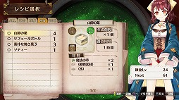 画像ギャラリー No.015のサムネイル画像 / 新しい調合システムが楽しすぎる！　「ソフィーのアトリエ 〜不思議な本の錬金術士〜」序盤のプレイレポートをお届け