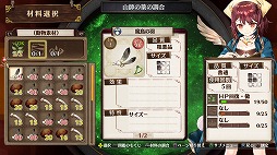 画像ギャラリー No.016のサムネイル画像 / 新しい調合システムが楽しすぎる！　「ソフィーのアトリエ 〜不思議な本の錬金術士〜」序盤のプレイレポートをお届け