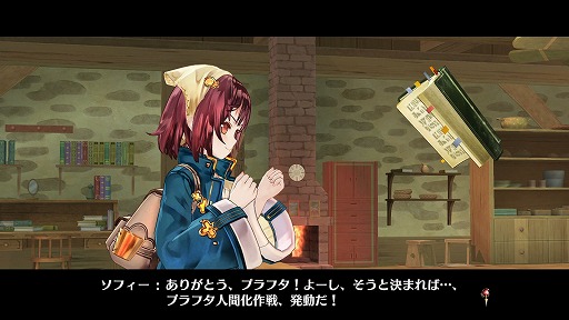 画像ギャラリー No.026のサムネイル画像 / 新しい調合システムが楽しすぎる！　「ソフィーのアトリエ 〜不思議な本の錬金術士〜」序盤のプレイレポートをお届け
