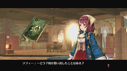 画像ギャラリー No.032のサムネイル画像 / 新しい調合システムが楽しすぎる！　「ソフィーのアトリエ 〜不思議な本の錬金術士〜」序盤のプレイレポートをお届け