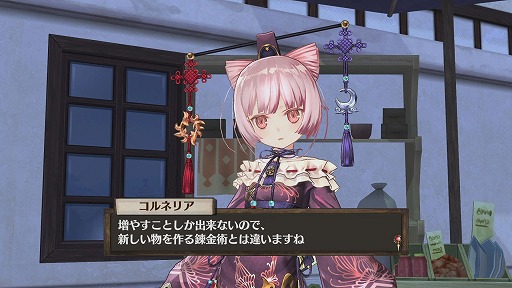 画像ギャラリー No.035のサムネイル画像 / 新しい調合システムが楽しすぎる！　「ソフィーのアトリエ 〜不思議な本の錬金術士〜」序盤のプレイレポートをお届け