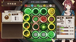 画像ギャラリー No.038のサムネイル画像 / 新しい調合システムが楽しすぎる！　「ソフィーのアトリエ 〜不思議な本の錬金術士〜」序盤のプレイレポートをお届け