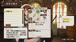 画像ギャラリー No.039のサムネイル画像 / 新しい調合システムが楽しすぎる！　「ソフィーのアトリエ 〜不思議な本の錬金術士〜」序盤のプレイレポートをお届け