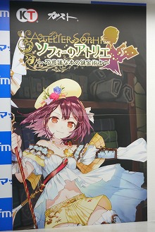 画像ギャラリー No.001のサムネイル画像 / 相坂優歌さんは，早くも続編にやる気マンマン！　「ソフィーのアトリエ 〜不思議な本の錬金術士〜」体験会＆トークショウレポート