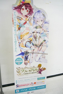 画像ギャラリー No.005のサムネイル画像 / 相坂優歌さんは，早くも続編にやる気マンマン！　「ソフィーのアトリエ 〜不思議な本の錬金術士〜」体験会＆トークショウレポート
