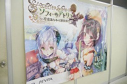 画像ギャラリー No.006のサムネイル画像 / 相坂優歌さんは，早くも続編にやる気マンマン！　「ソフィーのアトリエ 〜不思議な本の錬金術士〜」体験会＆トークショウレポート