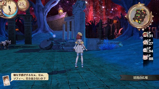 画像ギャラリー No.001のサムネイル画像 / 「ソフィーのアトリエ」ドールメイク衣装などの追加DLCが12月24日に配信開始