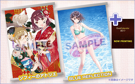 画像ギャラリー No.002のサムネイル画像 / 「ガストカレンダー2017」の予約受付が開始。タペストリー付きの限定版も