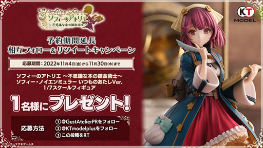 画像ギャラリー No.015のサムネイル画像 / 「ソフィーのアトリエ」,ソフィーの新作フィギュアの予約期間が2023年1月11日まで延長
